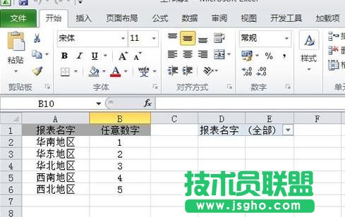 Excel创建指定名称的工作簿方法