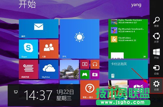 Win8如何关闭屏幕自动旋转？