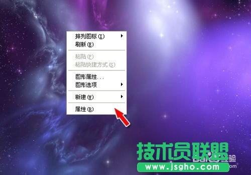 解决系统之家xp系统桌面字体模糊的问题(1)