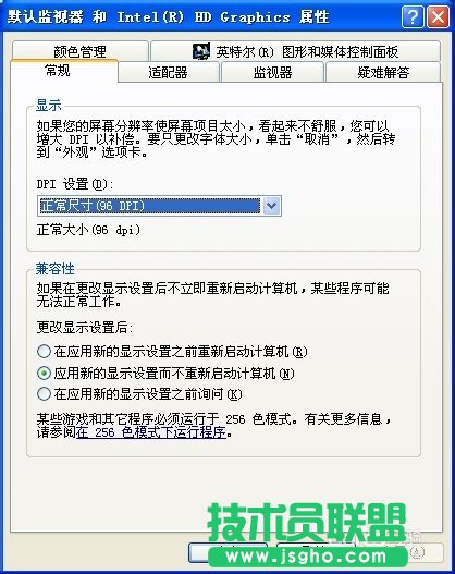 解决系统之家xp系统桌面字体模糊的问题(4)