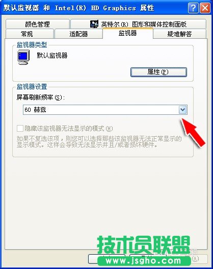 解决系统之家xp系统桌面字体模糊的问题(5)
