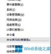 Win8限制程序运行内存大小的方法
