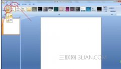 ppt制作电子贺卡方法