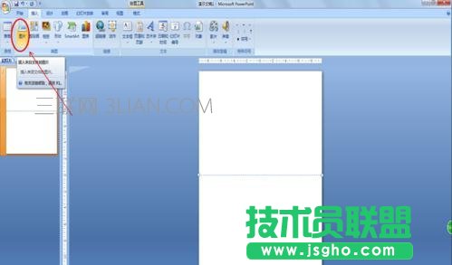 ppt制作电子贺卡方法