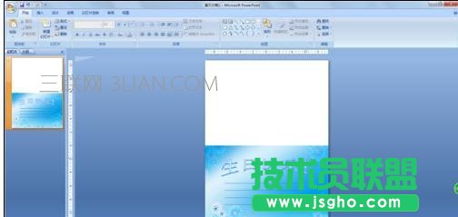 ppt制作电子贺卡方法