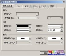怎样在word中画下横线