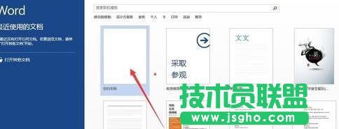 Word如何插入Excel工作表进行数据处理