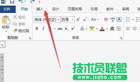 Word如何插入Excel工作表进行数据处理