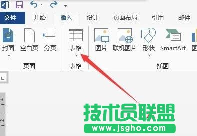 Word如何插入Excel工作表进行数据处理
