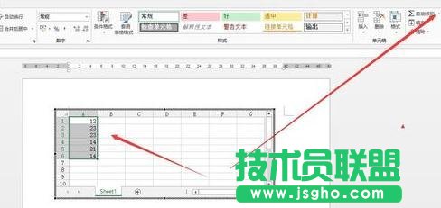 Word如何插入Excel工作表进行数据处理