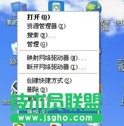 电脑公司XP系统更改电脑用户名和工作组