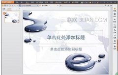 如何制作ppt结构图