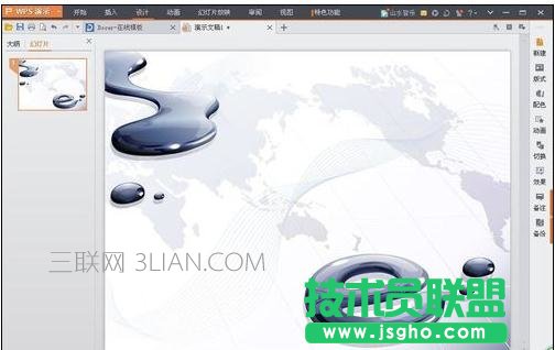 如何制作ppt结构图