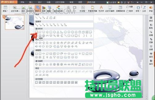 如何制作ppt结构图