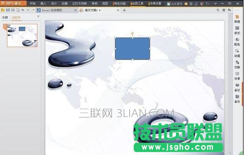 如何制作ppt结构图