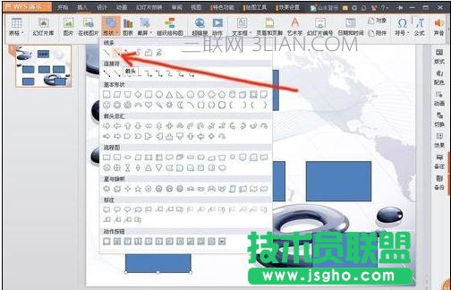 如何制作ppt结构图