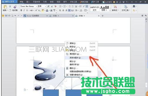 如何制作ppt结构图