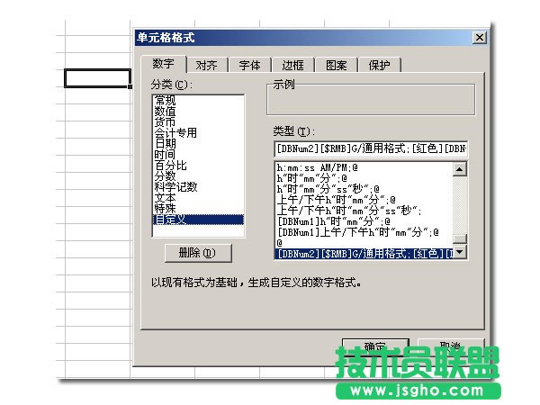 WPS表格人民币大写格式转换教程