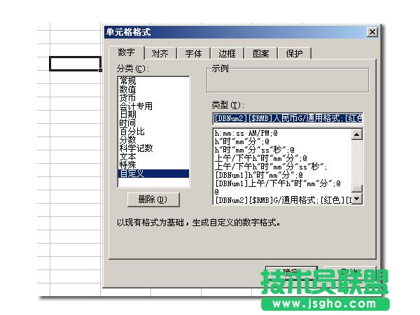 WPS表格人民币大写格式转换教程