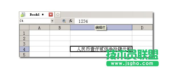 WPS表格人民币大写格式转换教程