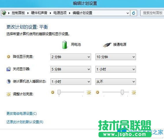 Win8平白无故进入睡眠状态的解决方法
