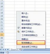 excel表格sheet没了如何解决