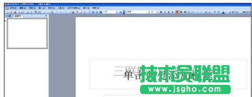 ppt中怎么加入背景音乐 三联