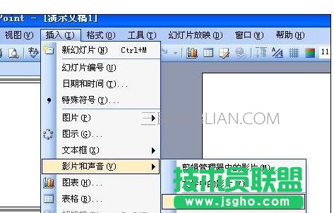 ppt中怎样加入背景音乐
