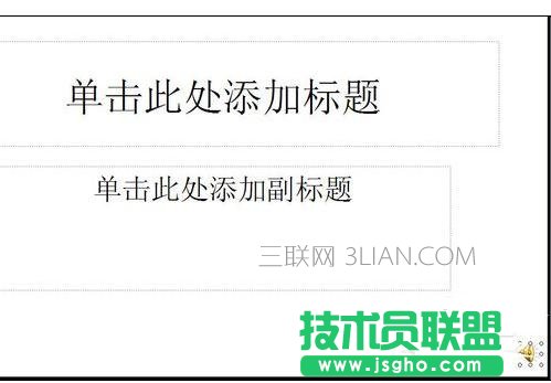 ppt中怎样加入背景音乐