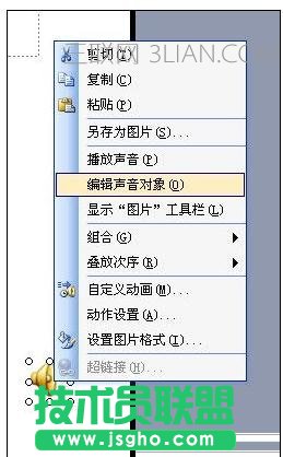 ppt中怎样加入背景音乐