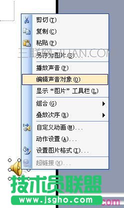 ppt中怎样加入背景音乐