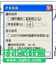 ppt中怎样加入背景音乐