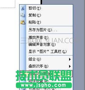 ppt中怎样加入背景音乐