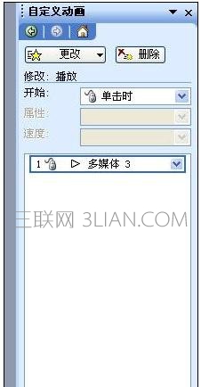 ppt中怎样加入背景音乐