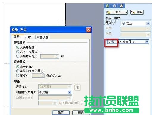 ppt中怎样加入背景音乐