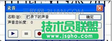 ppt中怎样加入背景音乐