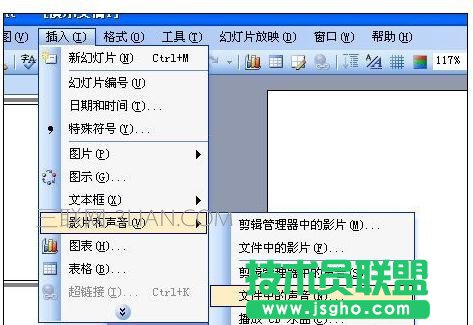 ppt中怎样加入背景音乐