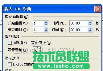 ppt中怎样加入背景音乐