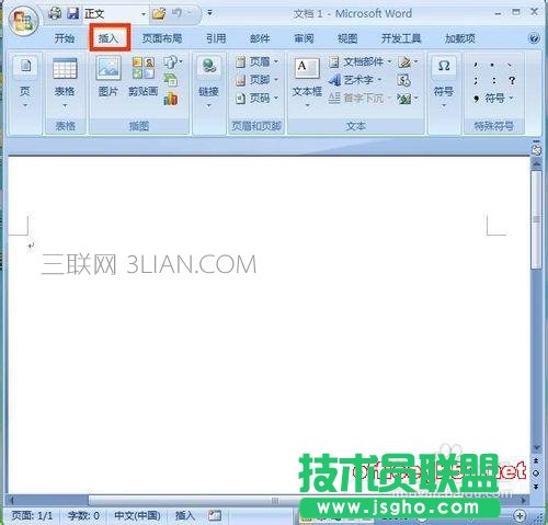 在word中画一条横线 三联