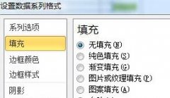 excel横道图如何绘制