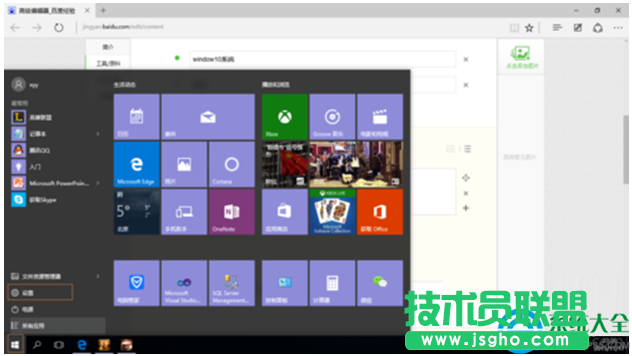 Win10系统“脱机地图”功能在哪   三联