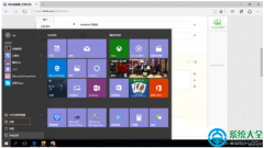 Win10系统“脱机地图”功能在哪