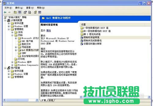 深度技术XP SP3系统上网慢怎么办？(5)