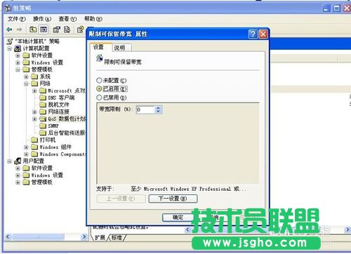深度技术XP SP3系统上网慢怎么办？(6)
