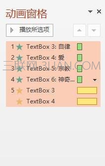 ppt幻灯片怎么一次删除所有动画