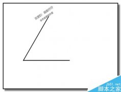 word如何画角平分线