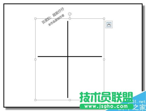 word如何画角平分线？word制作角平分线教程
