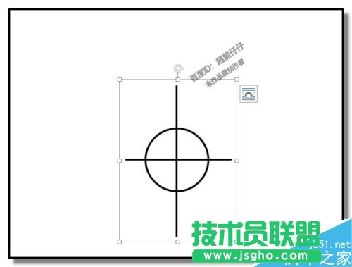 word如何画角平分线？word制作角平分线教程