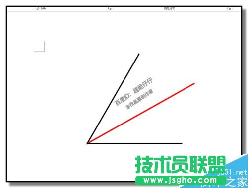 word如何画角平分线