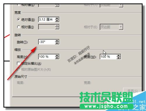 word如何画角平分线？word制作角平分线教程